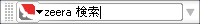 検索ツール