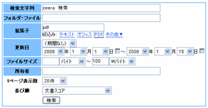 詳細検索で絞込み