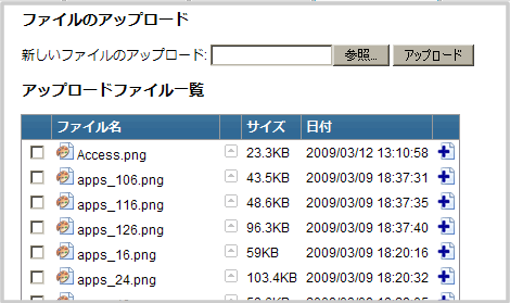 ファイルアップロード