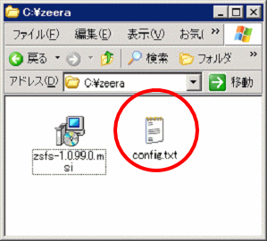 設定ファイルの作成