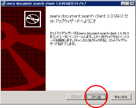 設定ファイルの作成