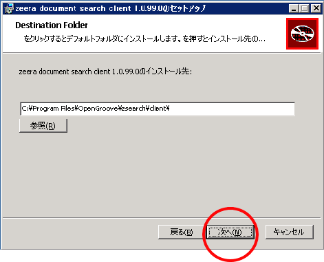 設定ファイルの作成