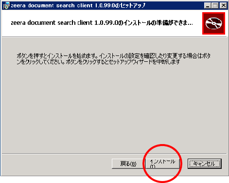 設定ファイルの作成