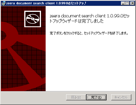 設定ファイルの作成