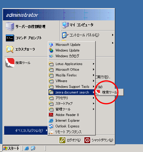 設定ファイルの作成