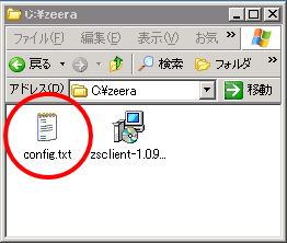 設定ファイルの作成