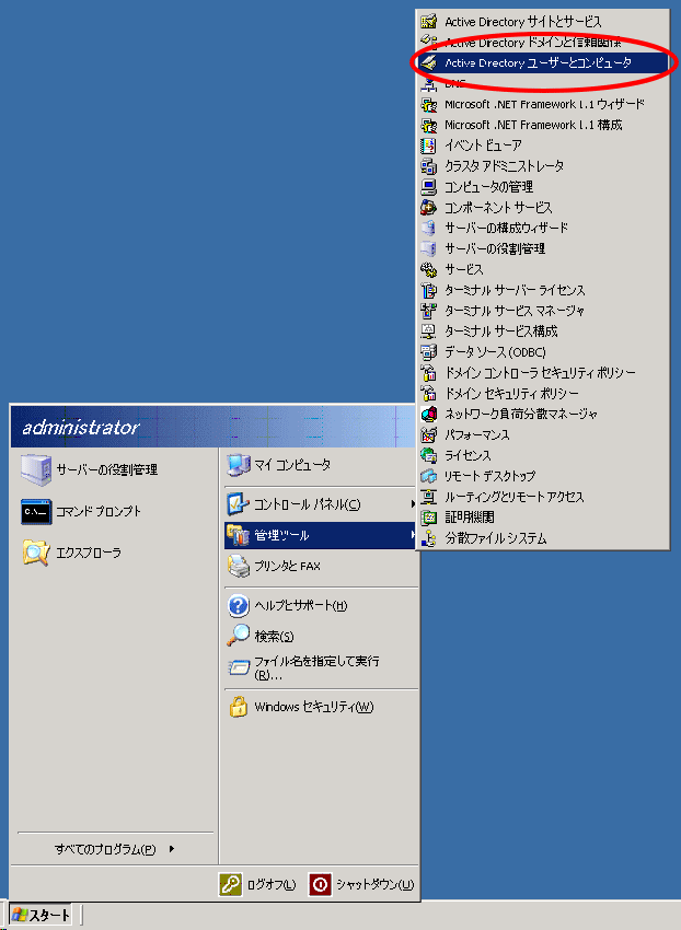 設定ファイルの作成