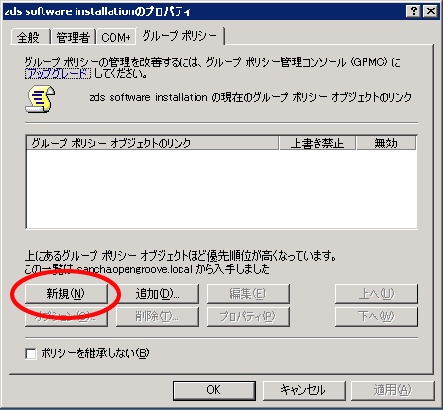 設定ファイルの作成
