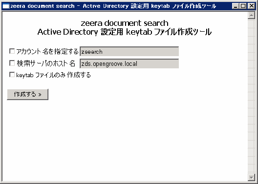 設定ファイルの作成