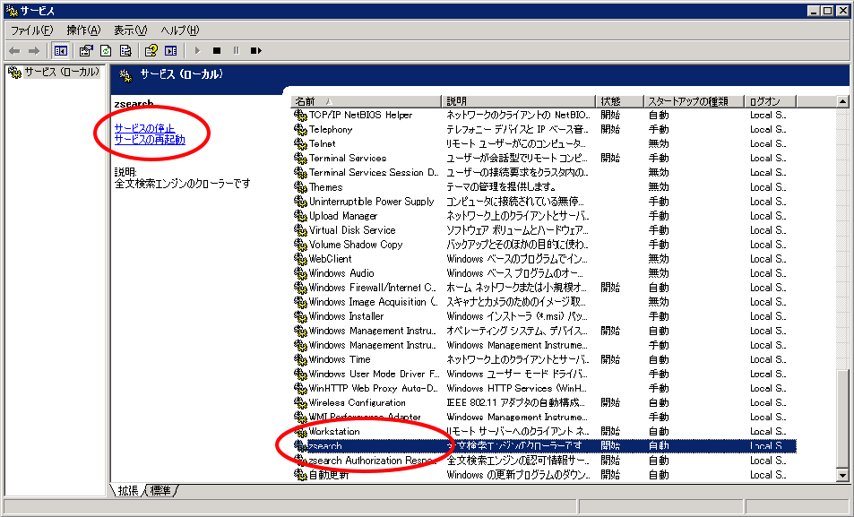 設定ファイルの作成