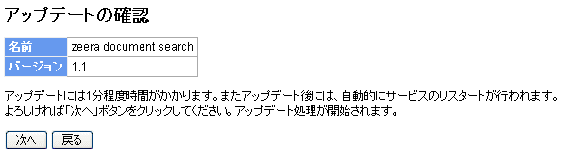 設定ファイルの作成