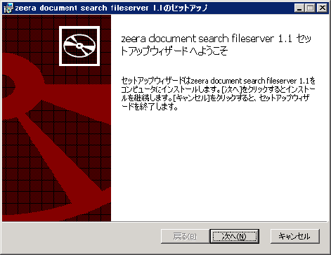 設定ファイルの作成