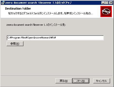 設定ファイルの作成
