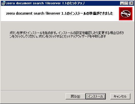設定ファイルの作成