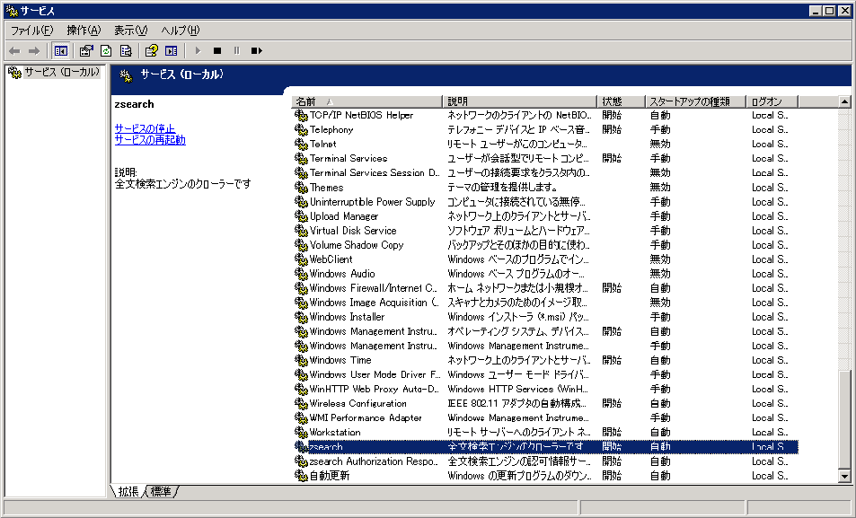 設定ファイルの作成