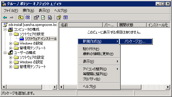 設定ファイルの作成