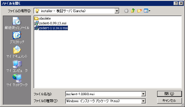 設定ファイルの作成