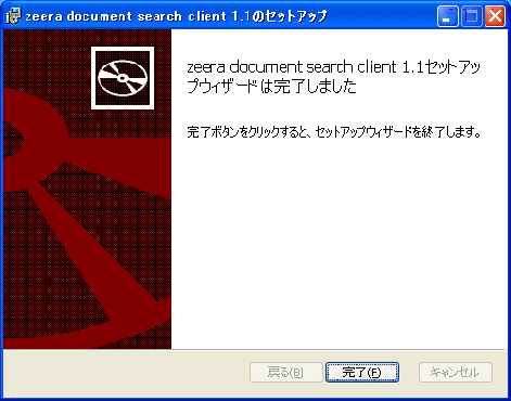 設定ファイルの作成